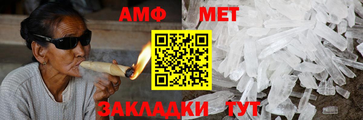 Новозыбков  АМФ  Вход с VPN  АМФ VHQ  АМФЕТАМИН 