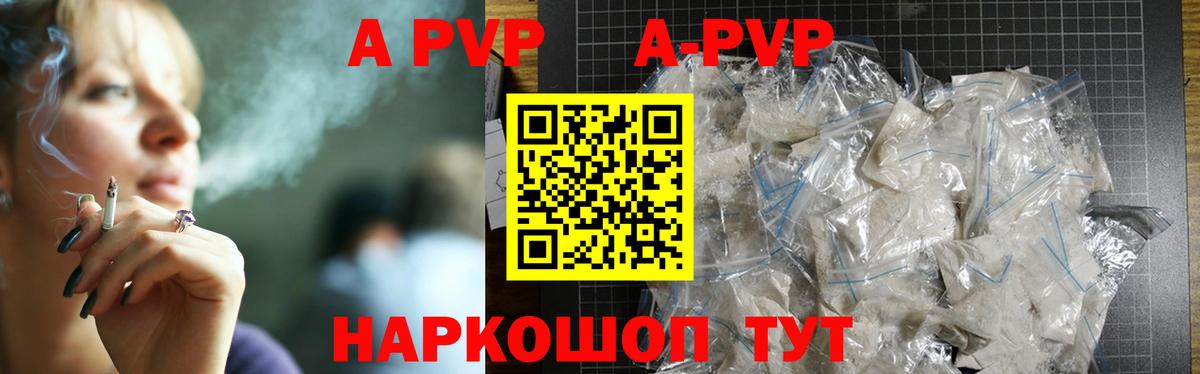 Alpha PVP VHQ Новозыбков