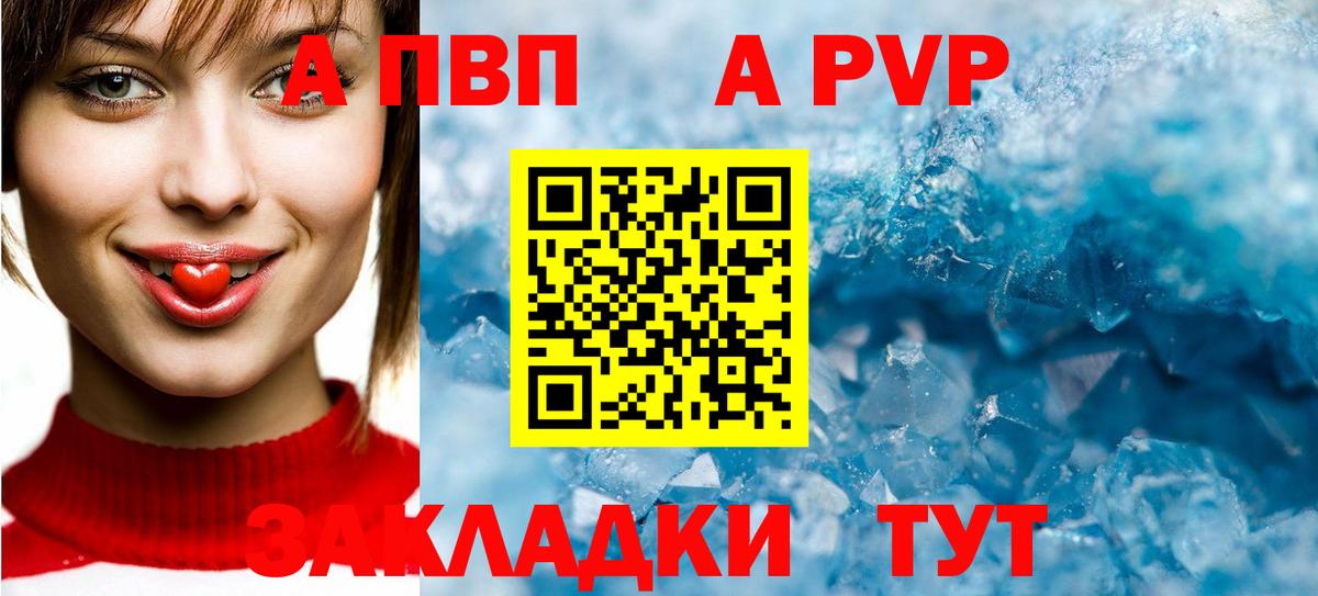 APVP Соль  Вход с VPN  Alpha PVP Соль  Новозыбков  Alpha PVP мука 
