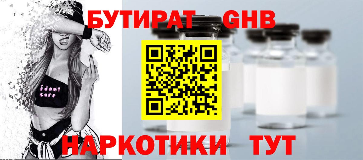 Новозыбков  БУТИРАТ оксана  БУТИРАТ  Вход с VPN 