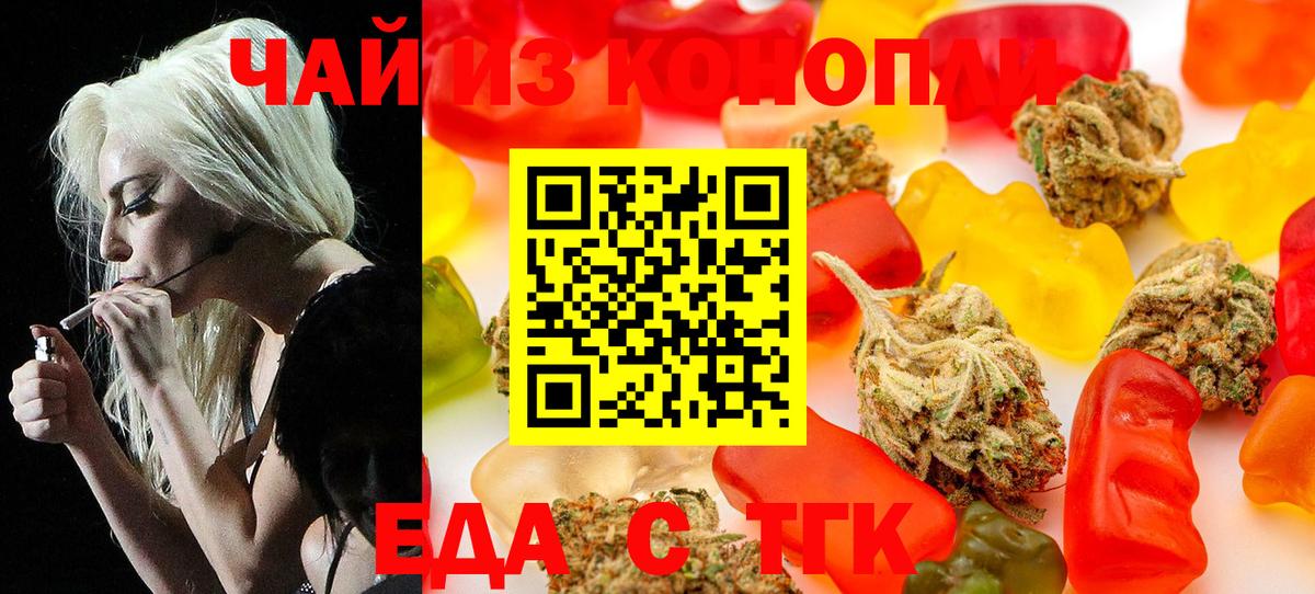 Новозыбков  Cannafood конопля  Вход с VPN 