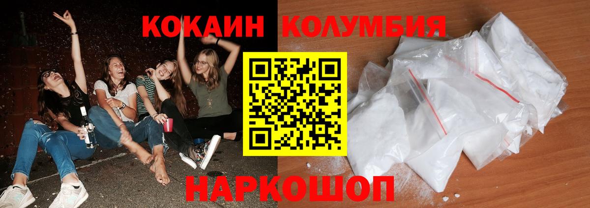 Cocaine Перу Новозыбков
