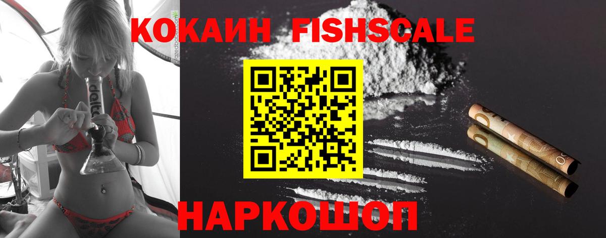 Новозыбков  COCAIN 97%  Вход с VPN  Кокаин Колумбийский 