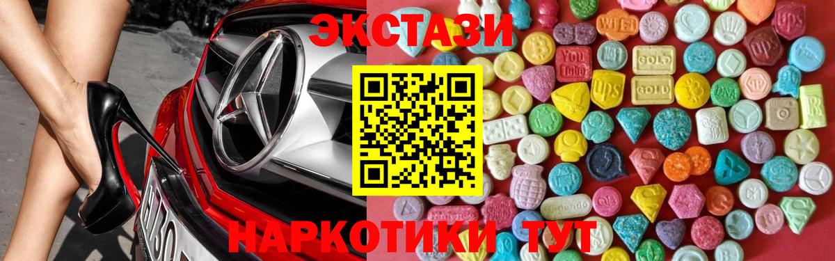 ЭКСТАЗИ  Вход с VPN  ЭКСТАЗИ mix  Новозыбков  Экстази XTC 