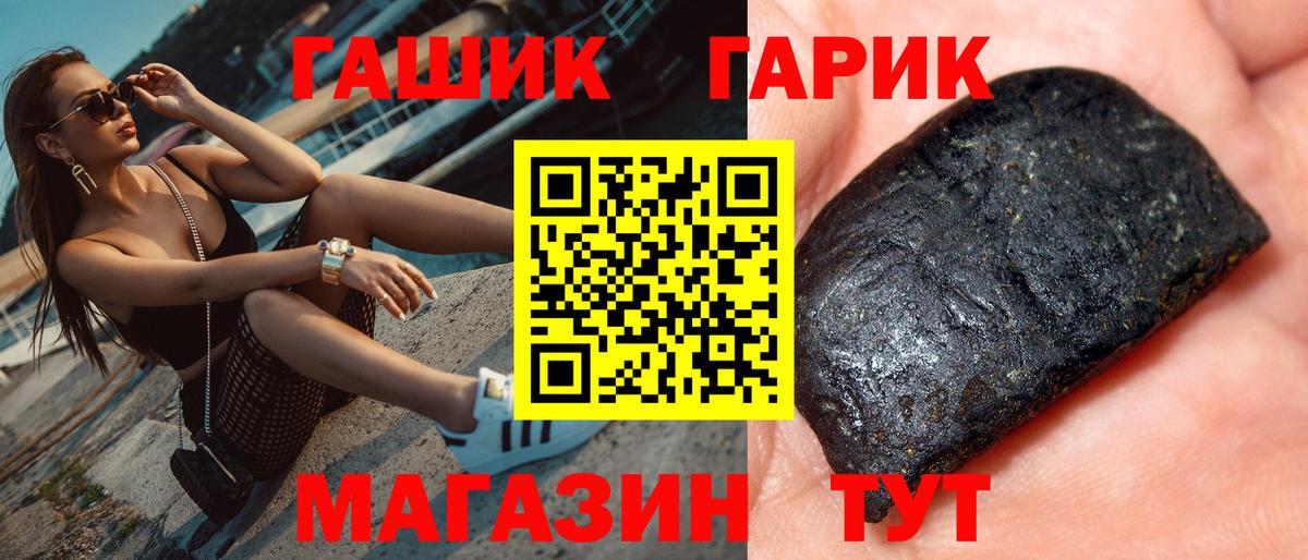 ГАШ гарик  ГАШИШ индика сатива  Новозыбков  Вход с VPN 