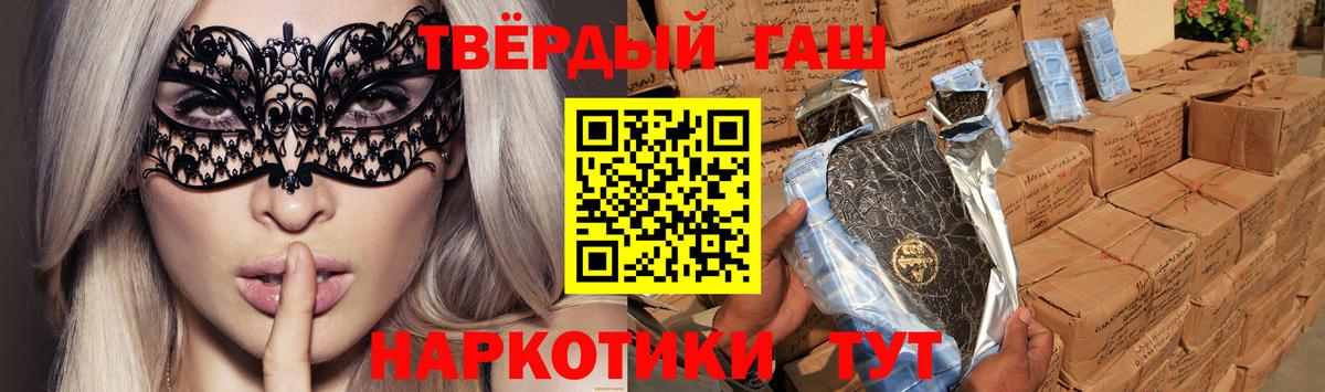 ГАШИШ гашик Новозыбков