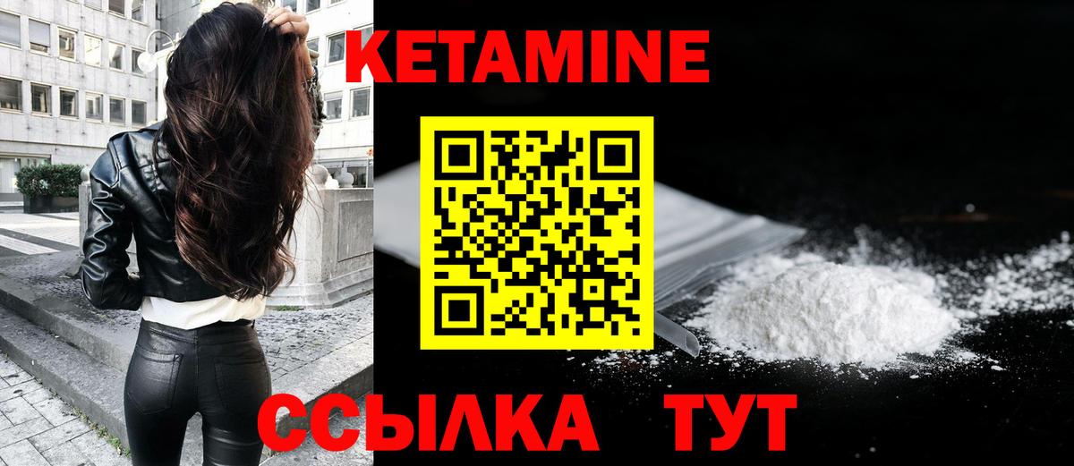 Кетамин ketamine  Вход с VPN  Кетамин ketamine  Новозыбков 