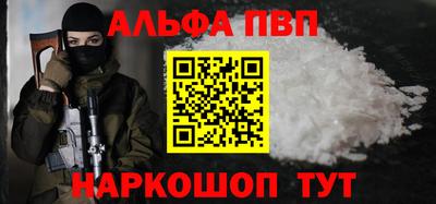 ALPHA PVP Бугуруслан