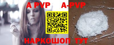 ALPHA PVP Бугуруслан