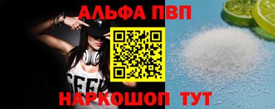 ALPHA PVP Бугуруслан