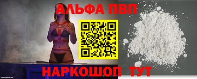 ALPHA PVP Бугуруслан