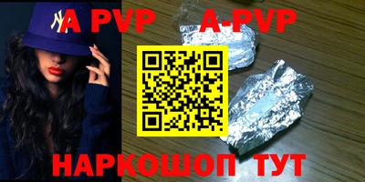 ALPHA PVP Бугуруслан