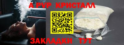 ALPHA PVP Бугуруслан