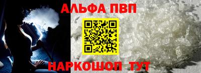 ALPHA PVP Бугуруслан