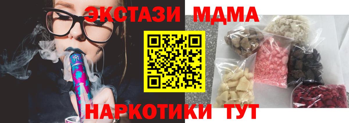 MDMA VHQ Новозыбков