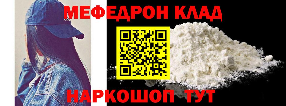 Меф мука Новозыбков