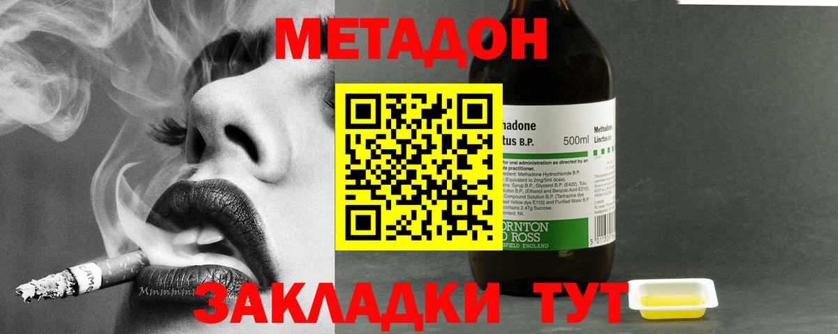 МЕТАДОН белоснежный  Метадон methadone  Новозыбков  Вход с VPN 