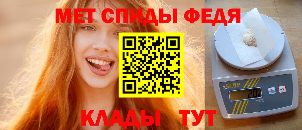 Метамфетамин винт Новозыбков