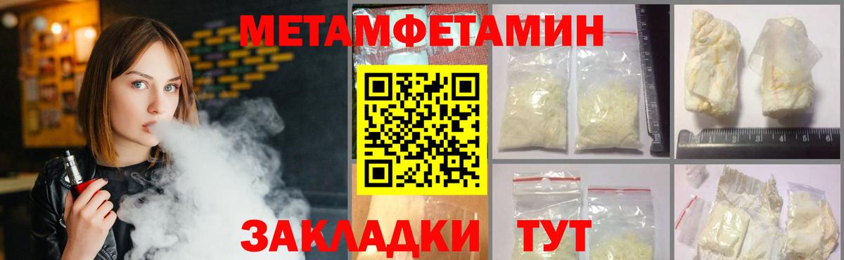 Новозыбков  Первитин Декстрометамфетамин 99.9%  Первитин Декстрометамфетамин 99.9%  Вход с VPN 