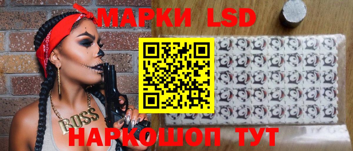 Марки NBOMe 1,8мг Новозыбков