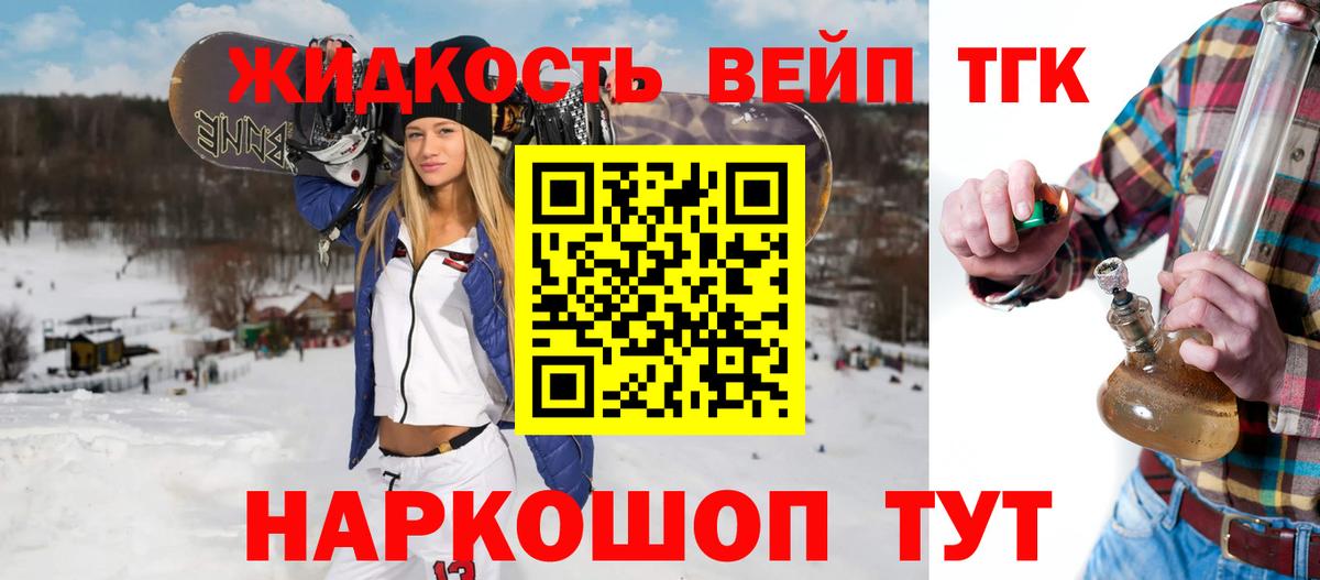 ТГК вейп Новозыбков