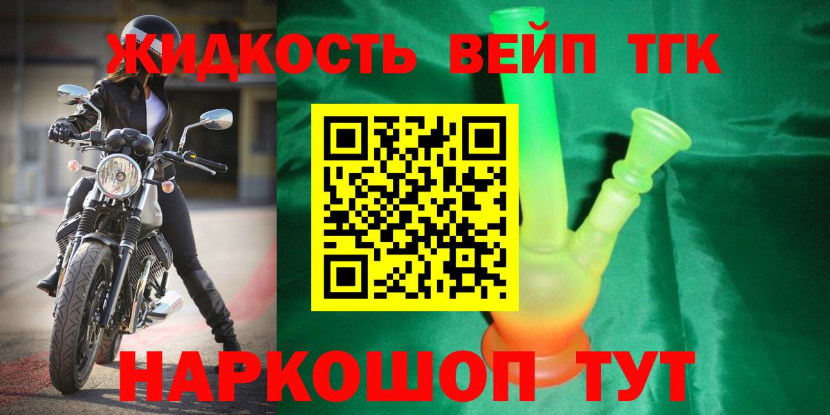 ТГК Wax  Вход с VPN  Новозыбков 